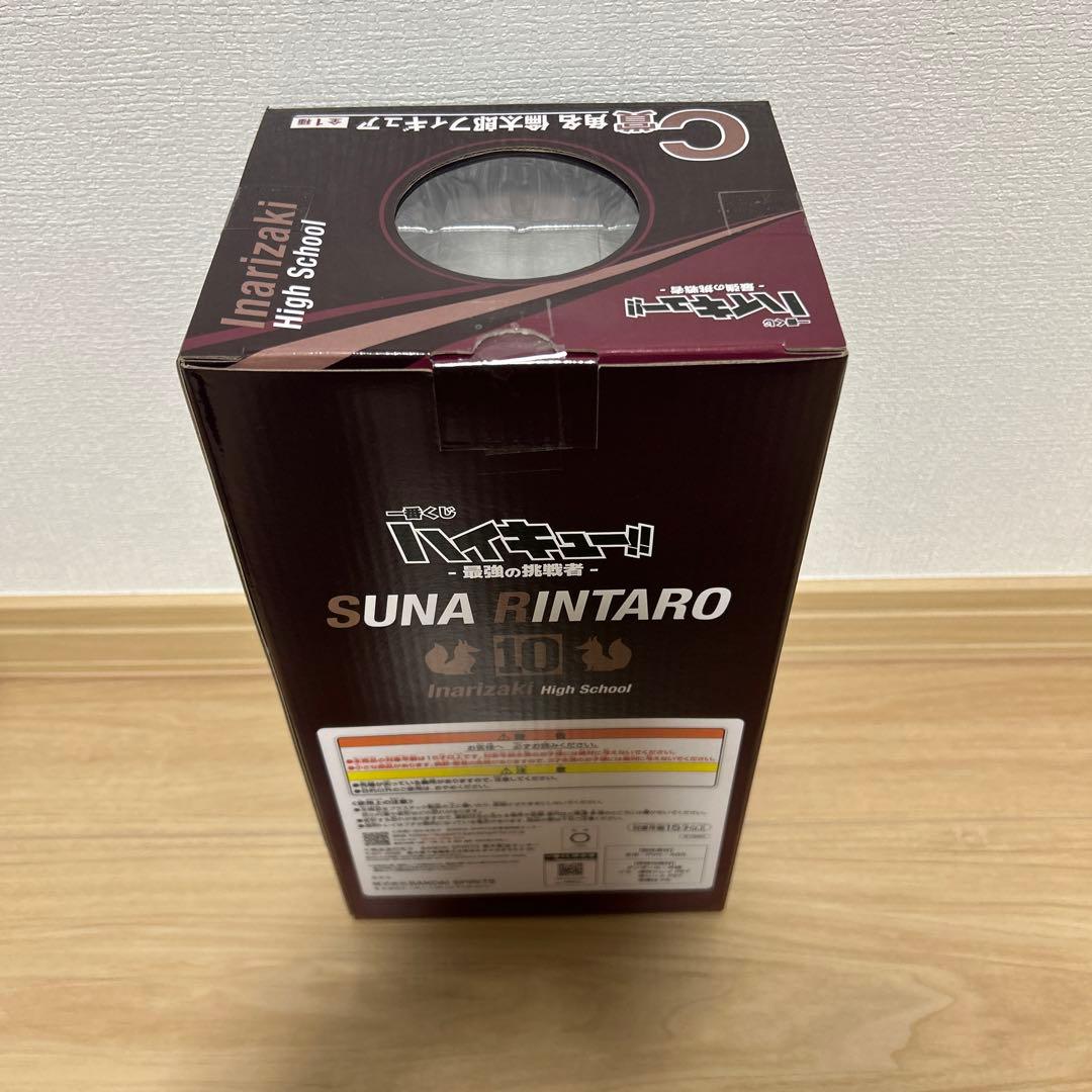 一番くじ ハイキュー C賞 角名倫太郎