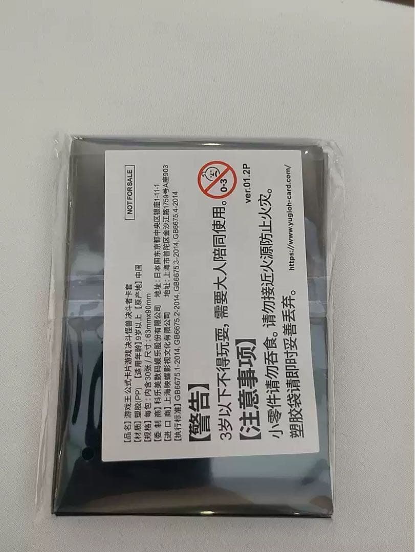 【希少】遊戯王 千年パズル スリーブ 新品未開封 60枚 海外限定