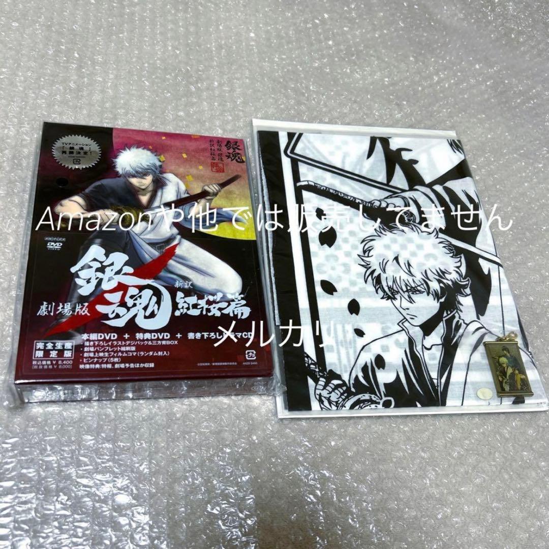 銀魂 DVD パンフレット カードガム 缶バッジ グッズ まとめ売り セット