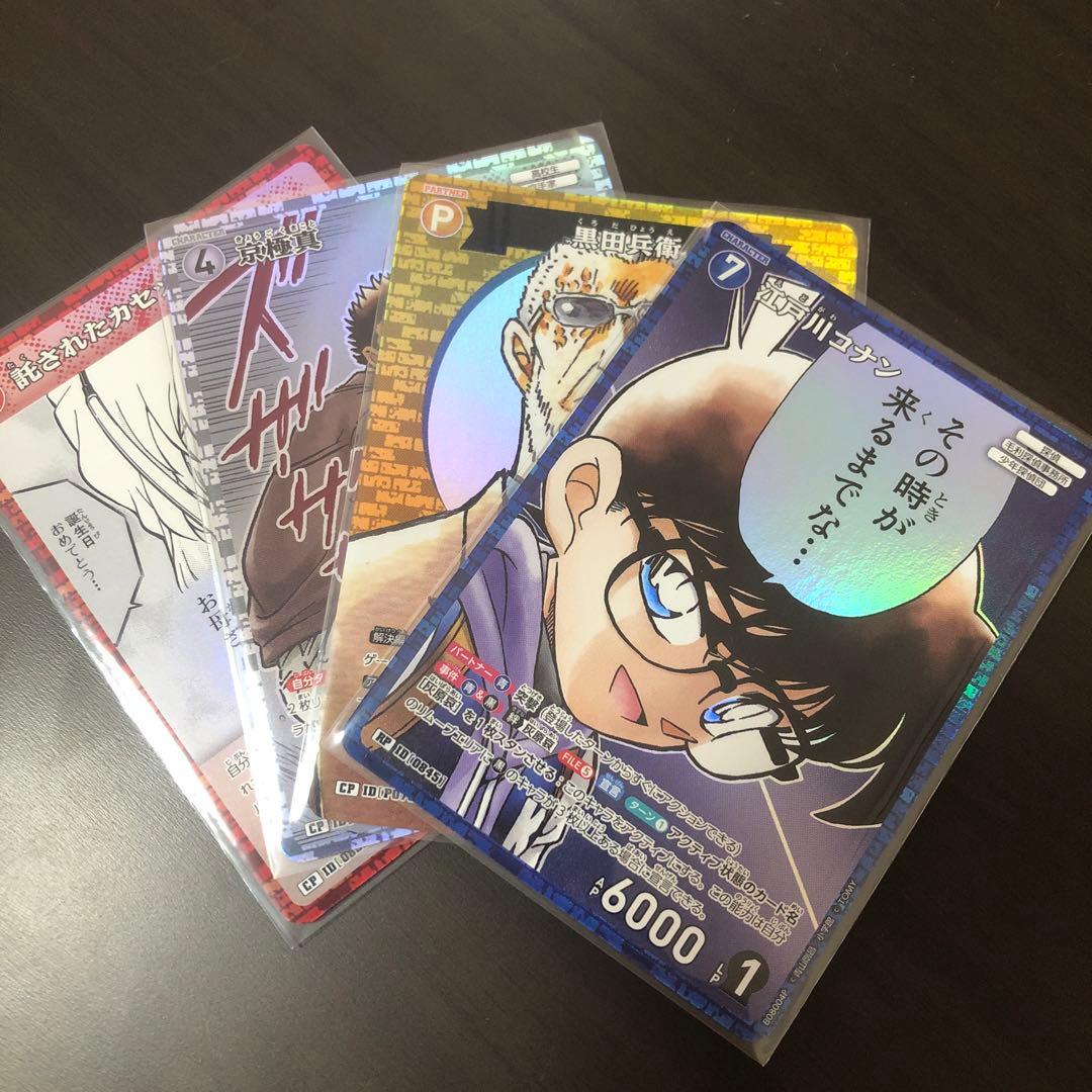 美品)名探偵コナンカードゲーム RP CP セット - メルカリ