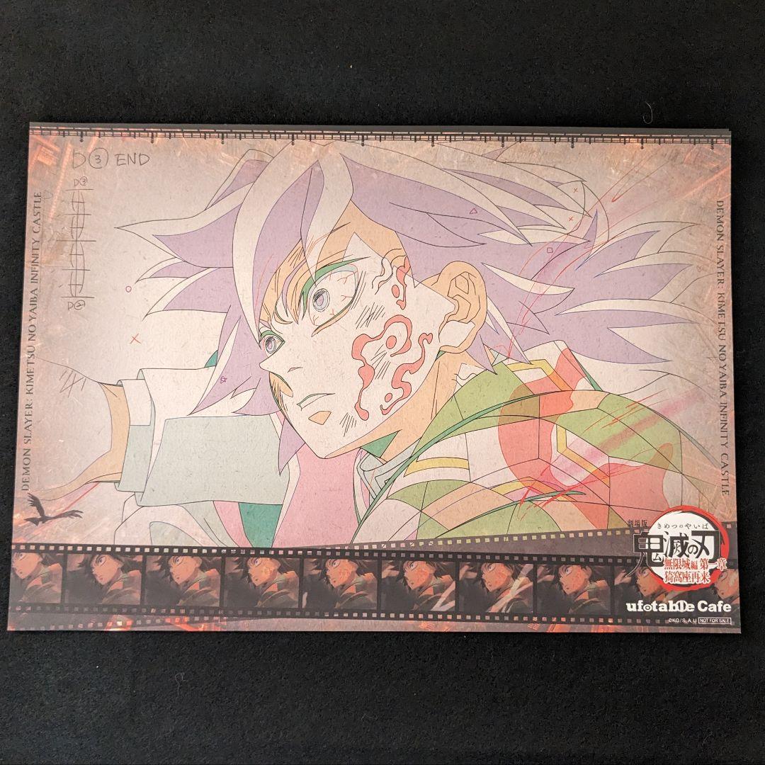 鬼滅の刃 無限城編 ランチョンマット 冨岡義勇 - メルカリ