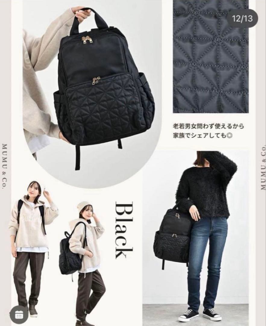 しまむら MUMU&Co. コラボ 史上最強多機能リュック マザーズリュック