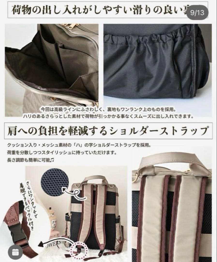 しまむら MUMU&Co. コラボ 史上最強多機能リュック マザーズリュック