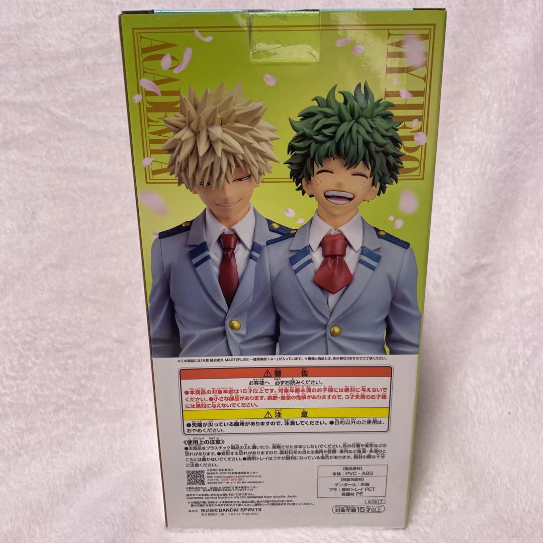 一番くじ ヒロアカ 紡がれる想い A賞 緑谷出久 雄英高校 1-A