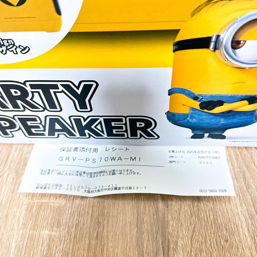 新品未開封】証明書付き ドンキ限定 MINION ミニオン パーティ