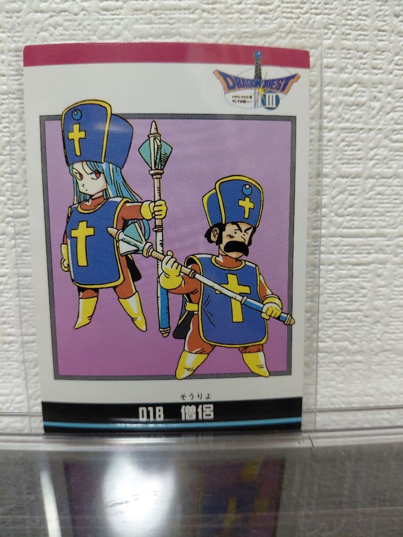 ドラゴンクエスト カード コレクションズ ドラクエ3 - メルカリ