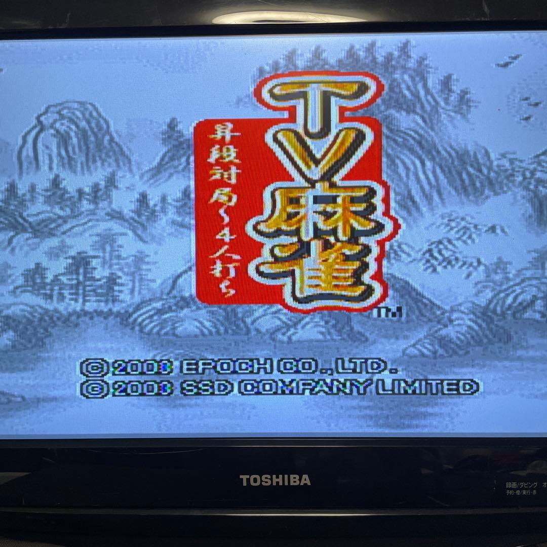 ☆エポック社 TV麻雀 昇段対局〜4人打ち テレビ接続 - メルカリ