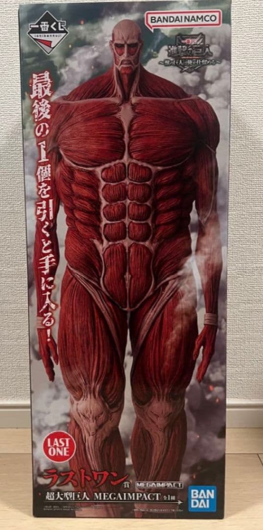 進撃の巨人　一番くじ　ラストワン賞　超大型巨人フィギュア　獣の巨人は俺が仕留める 一番くじ 進撃の巨人 ～獣の巨人は俺が仕留める～｜一番くじ倶楽部