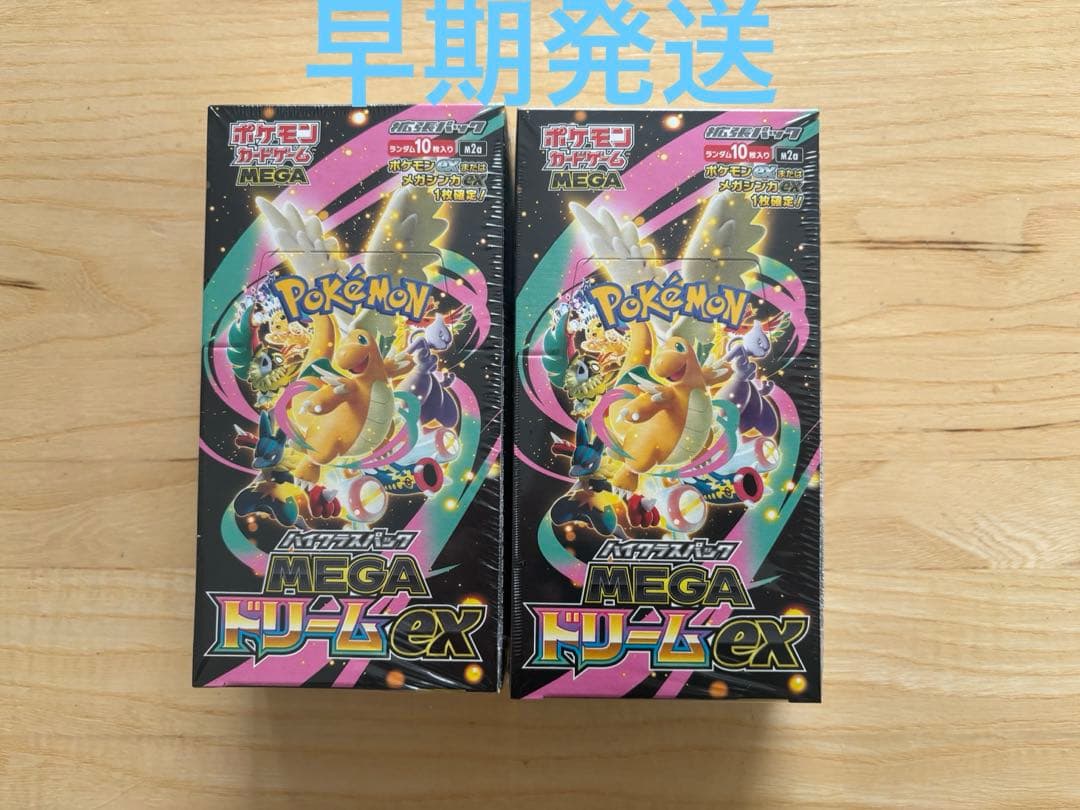 ポケモンカードゲーム MEGA ドリームEX 2BOX シュリンク付き - メルカリ