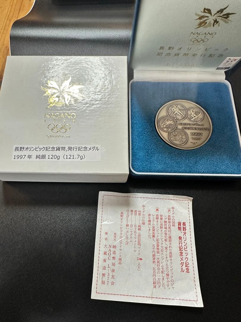 純銀製 121.7g 造幣局製 長野オリンピック記念メダル 1997年 - メルカリ
