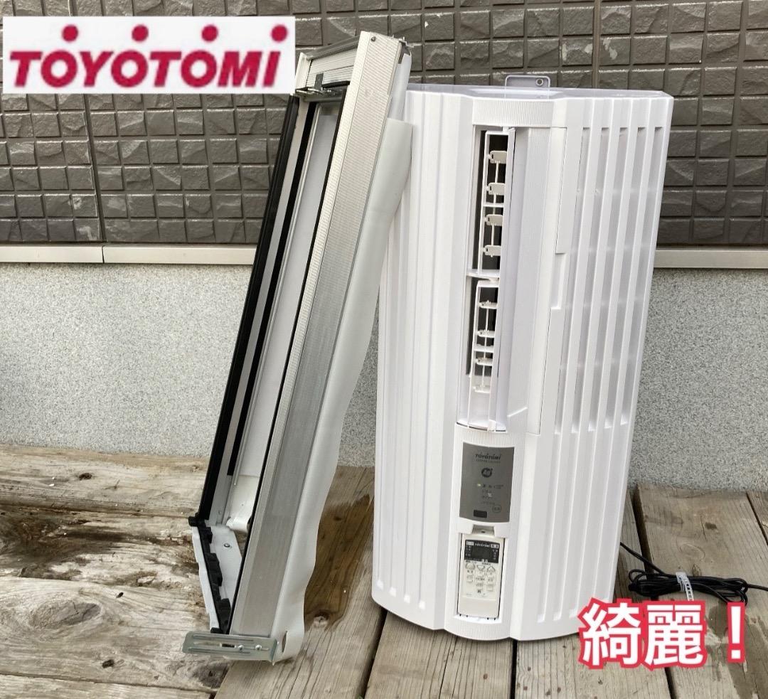 陽ママ様用たのめる便　TOYOTOMI 窓用エアコン ｜2022年製 綺麗 窓用エアコン トヨトミ」の人気商品一覧 | 安い商品を通販サイトから