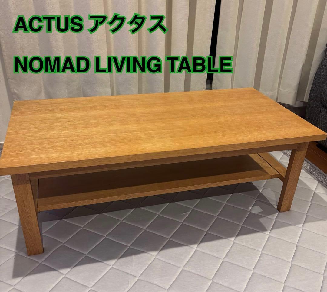 ACTUS ダイニング ローテーブル ナラ無垢材 オーク材 ACTUS オーク