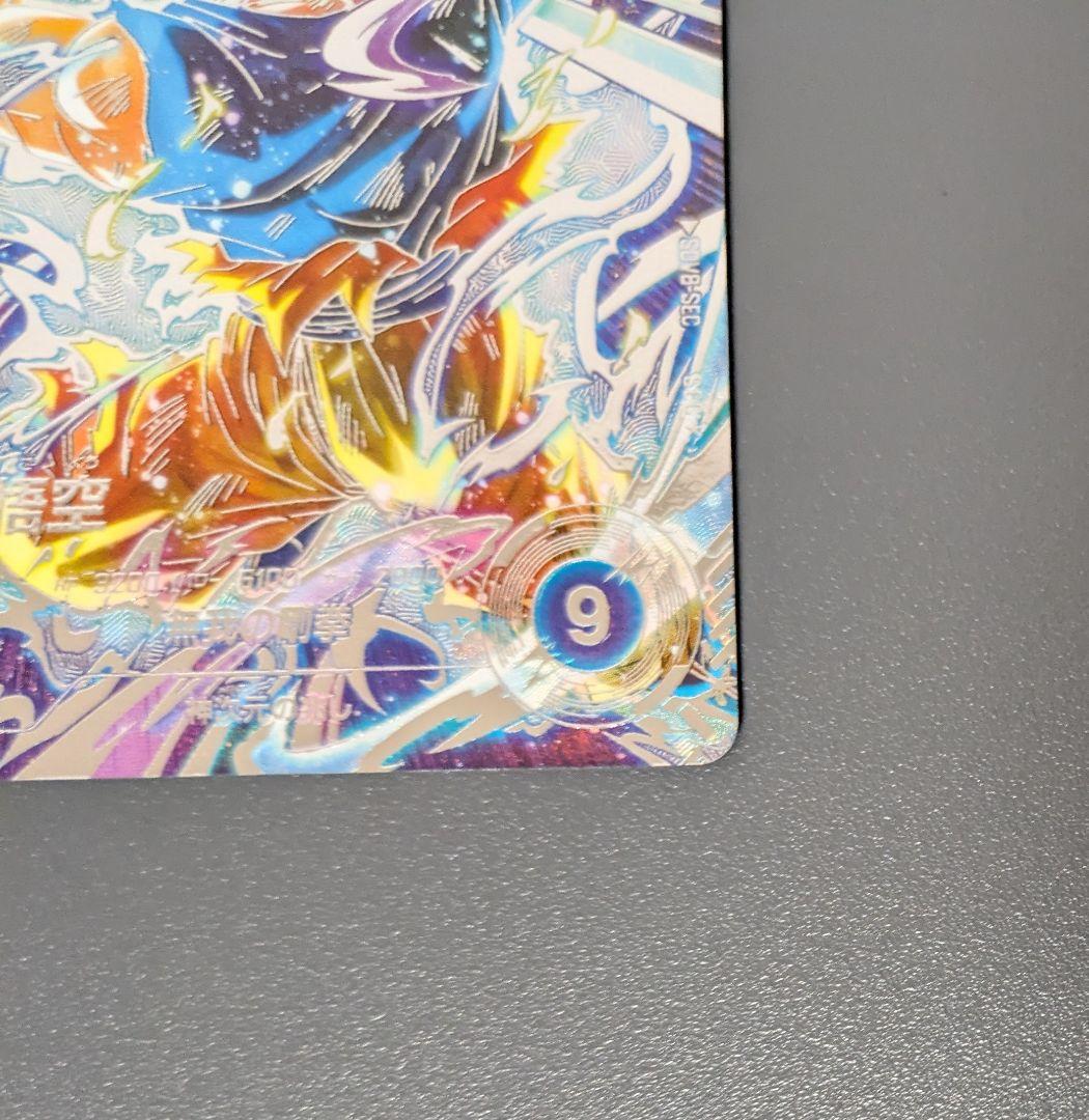 S*様 SDV8-SEC 孫悟空 パラレル GDR★ ドラゴンボール　ダイバーズ