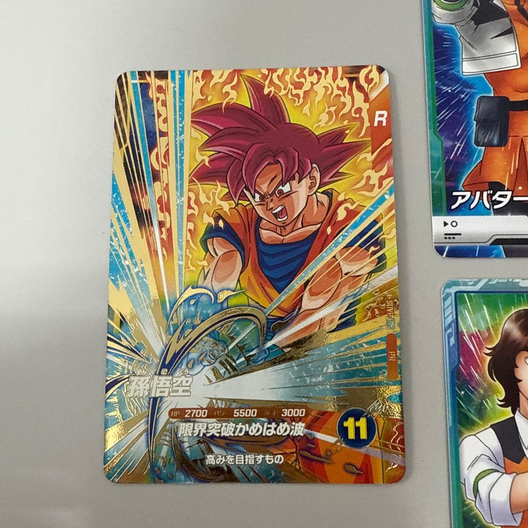 ドラゴンボールスーパーダイバーズ カリスマ アバターカード 全4種