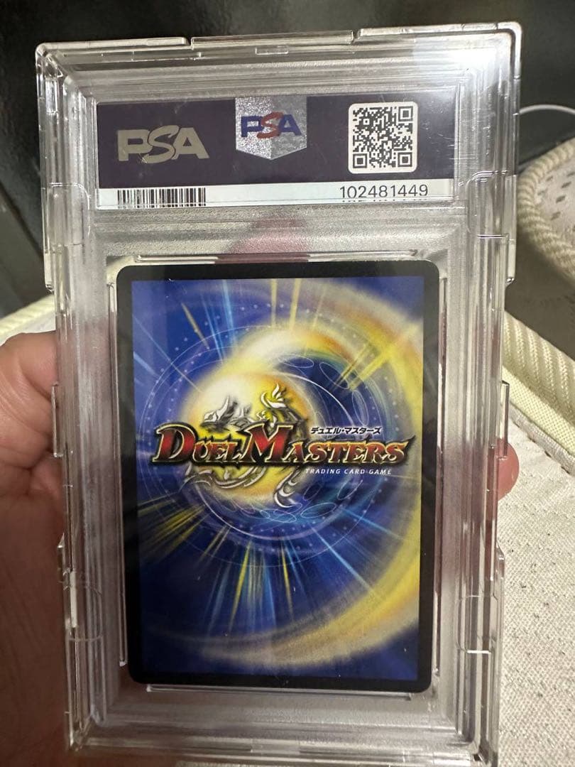 デュエルマスターズ 「邪神封印 JUST IN FOOLING」psa10 - メルカリ