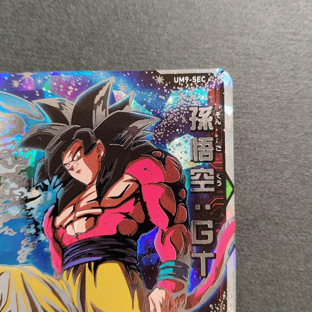 極美品！美品　um9-sec 孫悟空:gt　超サイヤ人4