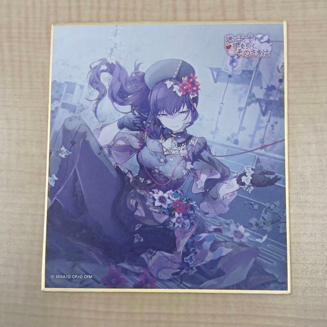 ❶プロセカ 朝比奈まふゆ 第23弾 迷い子の手を引く、そのさきは 2枚