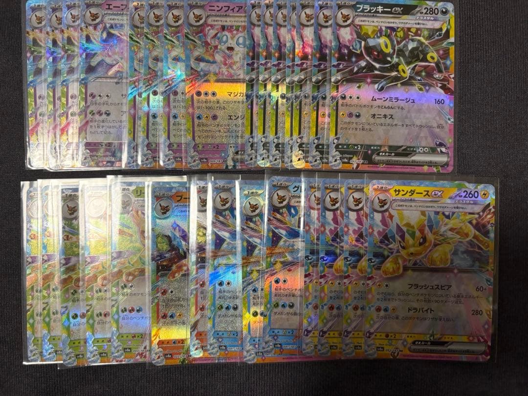 ポケモンカード ブイズ RR まとめ売り - メルカリ