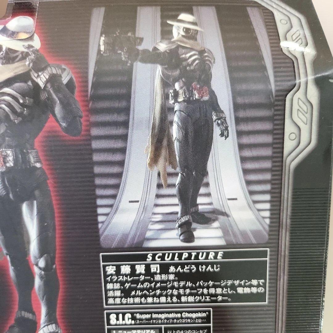 S.I.C. VOL.59 仮面ライダーWファングジョーカー＆仮面ライダースカル