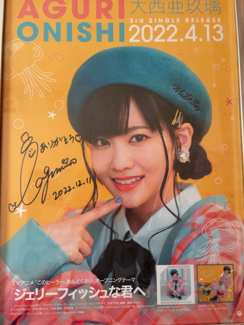 大西亜玖璃 直筆サインポスター 4枚 - メルカリ