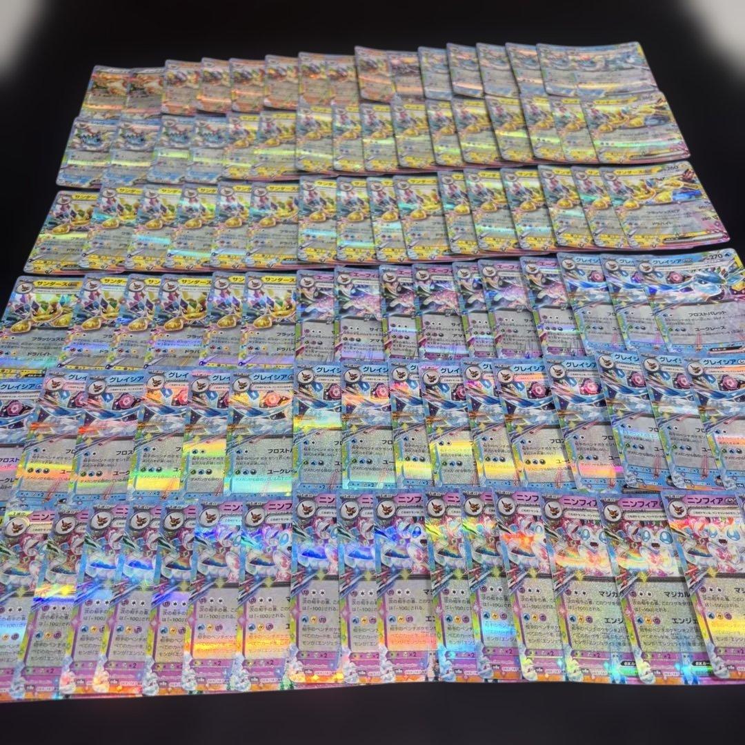 2584 ポケカ 大量セット RR EXのみブイズ まとめ 約100枚 2584 ポケカ 大量セット RR EXのみブイズ まとめ 約100枚 - メルカリ