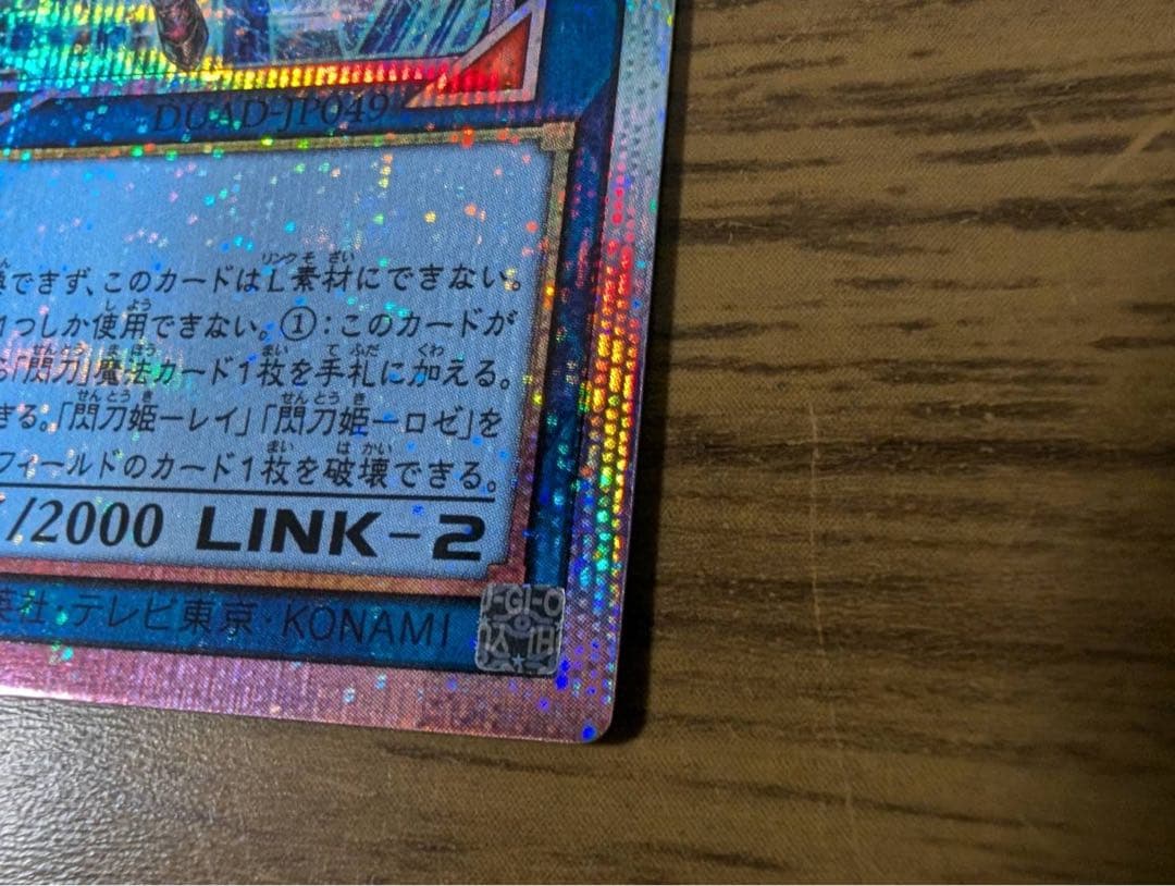 閃刀姫ゼロ　プリシク　5つ目