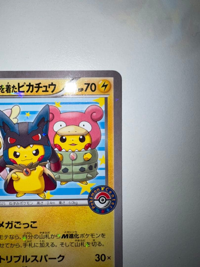 ポンチョを着たピカチュウ 203/XY-P