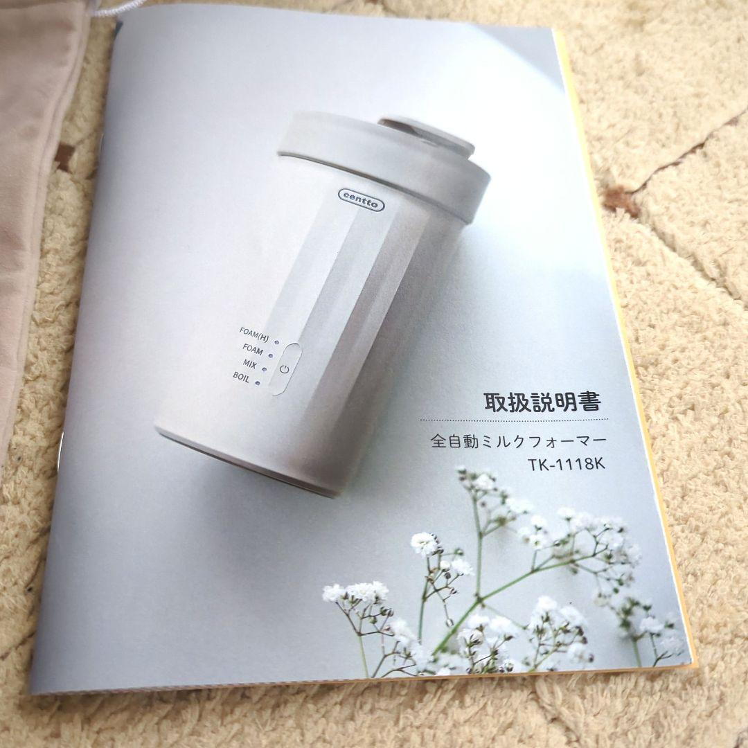 専用》centto ミルクフォーマー TK-1118K - メルカリ