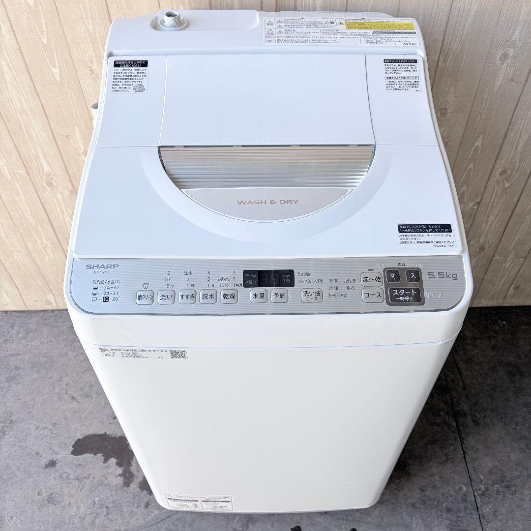 配送設置無料！ホワイト純正SHARP清潔穴なし槽シンプル操作洗濯乾燥機