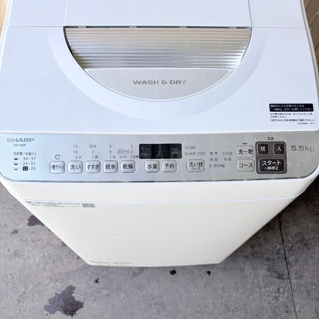 配送設置無料！ホワイト純正SHARP清潔穴なし槽シンプル操作洗濯乾燥機