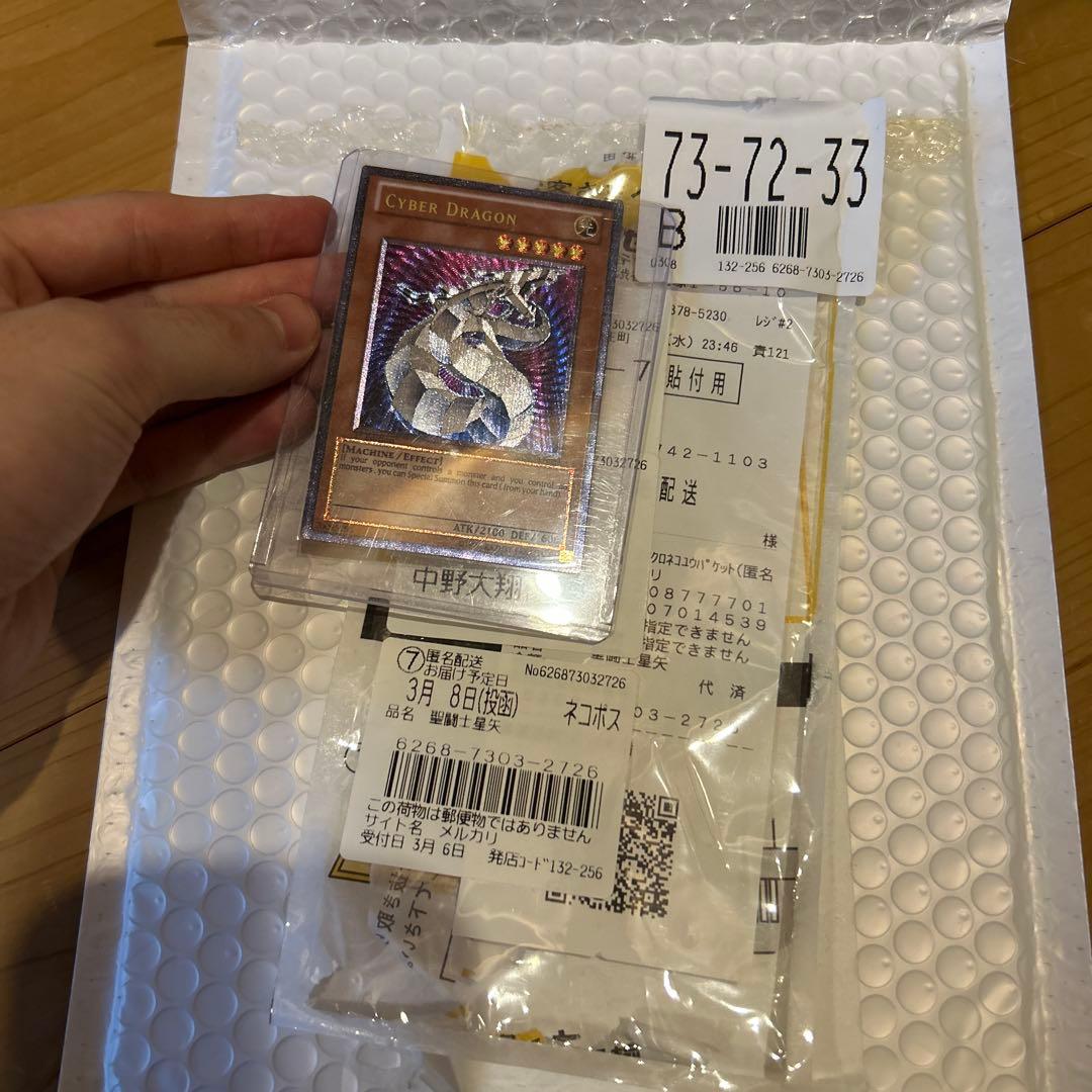 冨田 英吾専用です