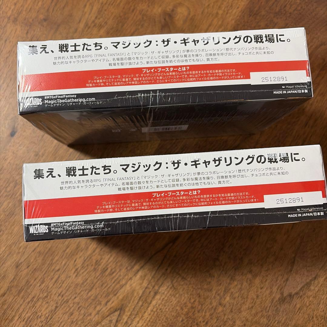 【未開封】MTG FF プレイブースター　日本語　2box