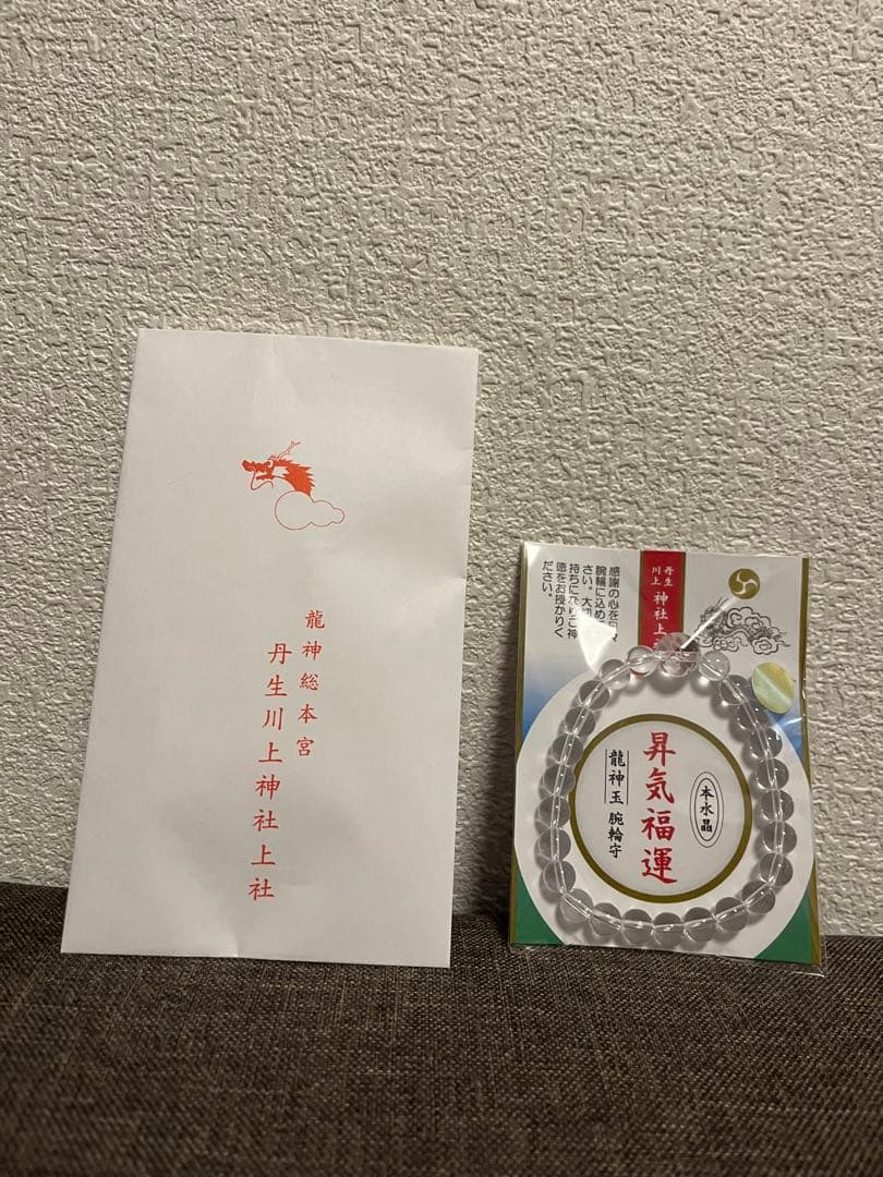 今年中に‼️窪塚洋介愛用 丹生川上神社 水晶 数珠 パワーストーン
