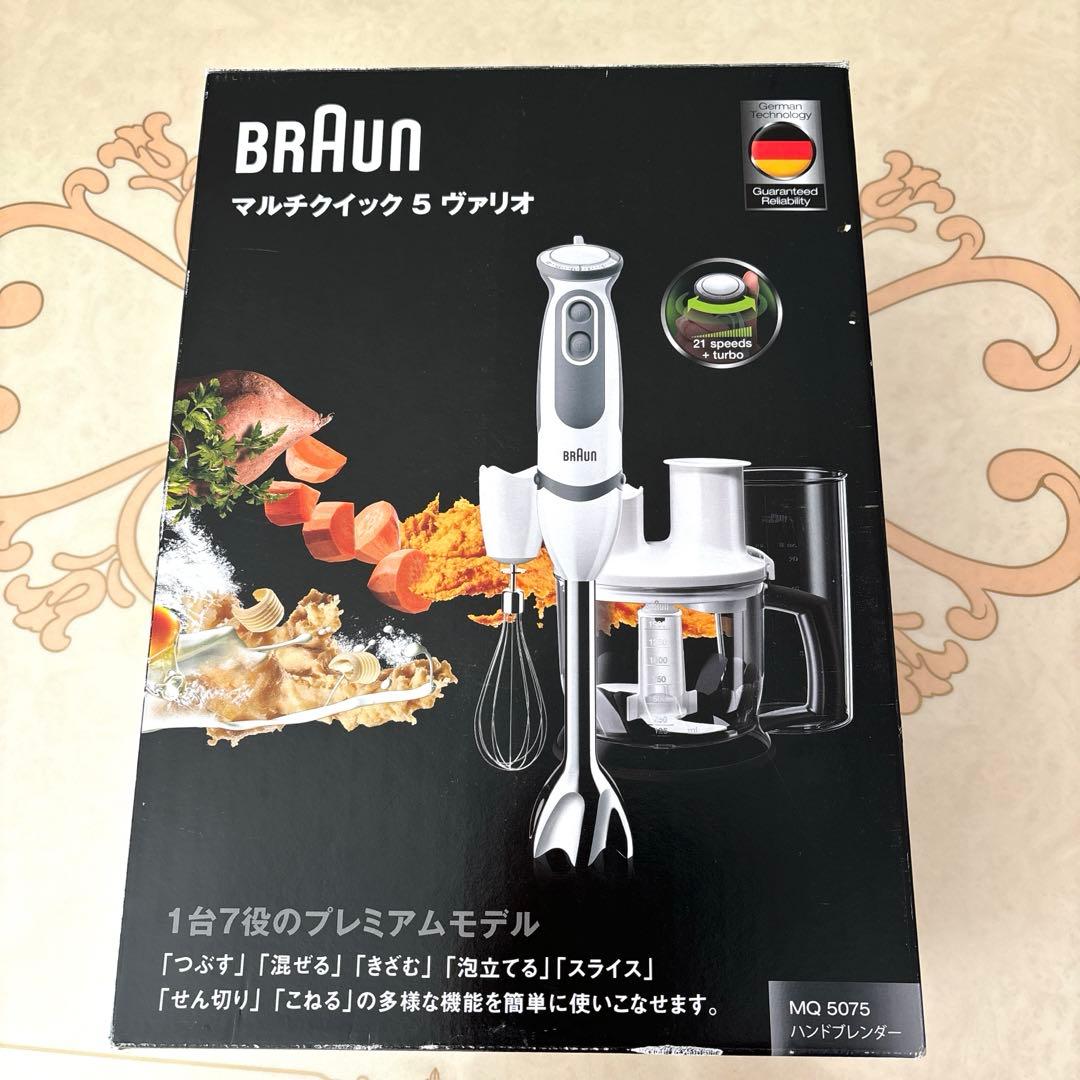 Braun マルチクイック　5 ヴァリオ　ベビー　離乳食 楽天市場】【15％OFF】ブラウン マルチクイック5 ハンドブレンダー