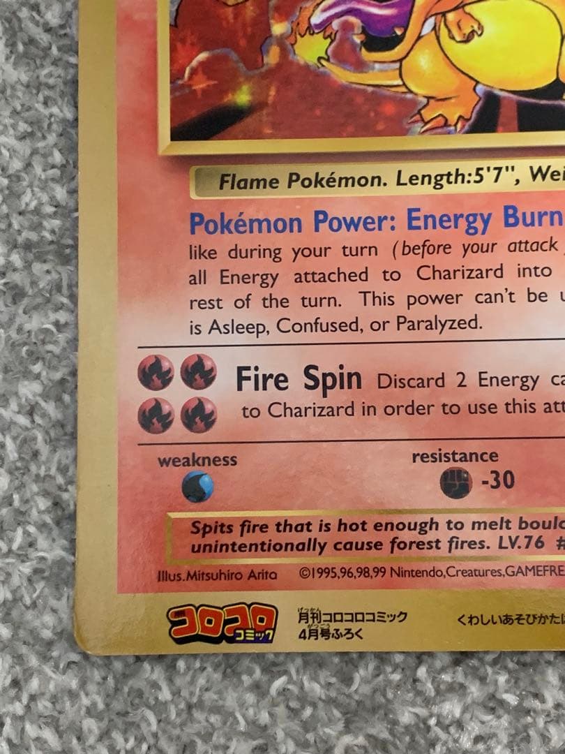 ポケモンカード リザードン スペシャルジャンボカード コロコロ