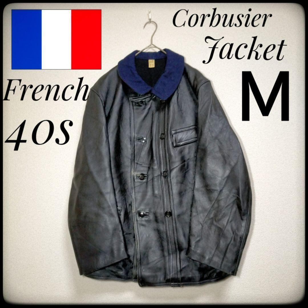 ✨実物✨40s☆ウール襟☆フランス製☆コルビジェジャケット☆レザー