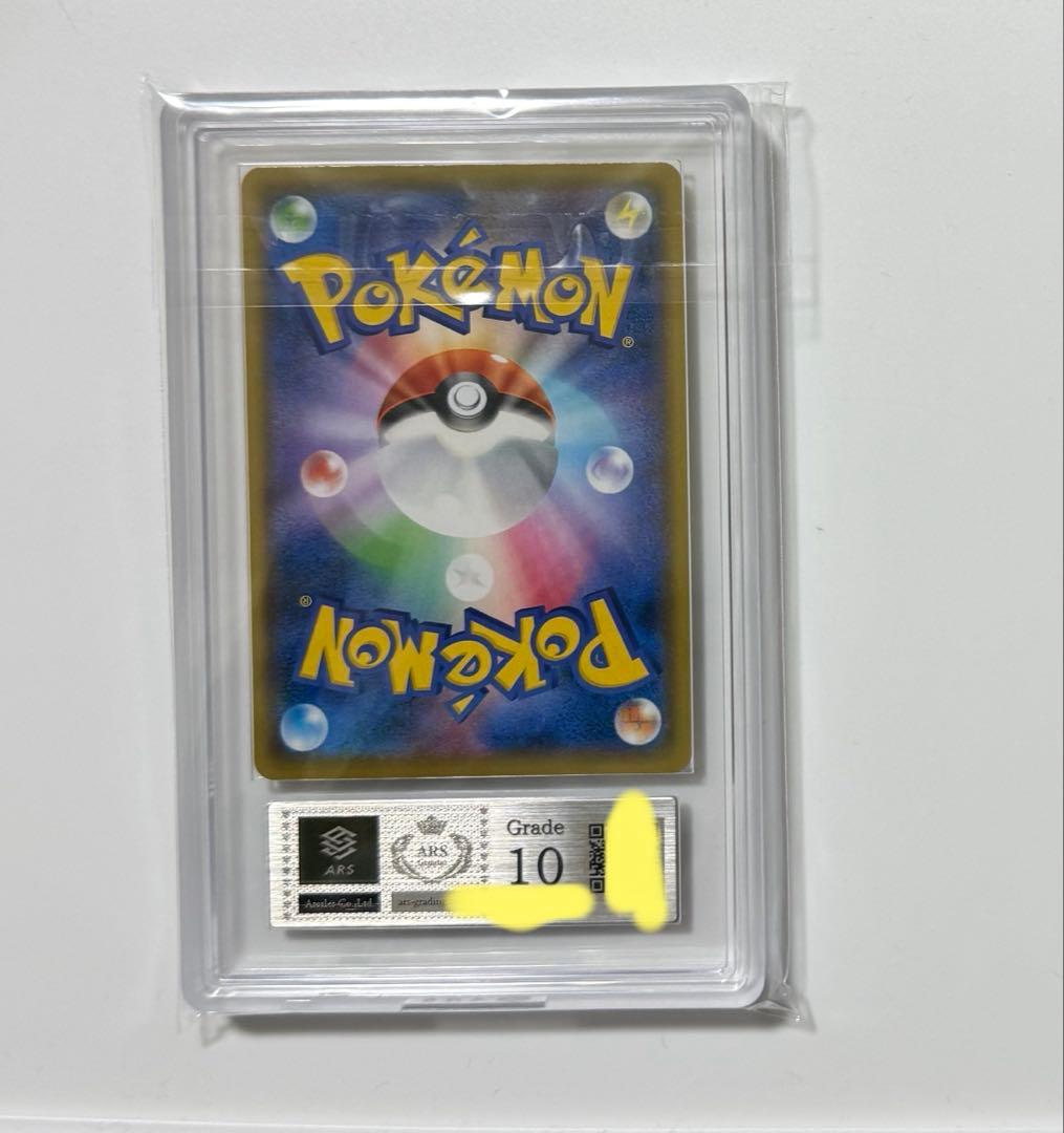 ARS10】フシギバナ 25th プロモ 25周年 PSA10同等 - メルカリ