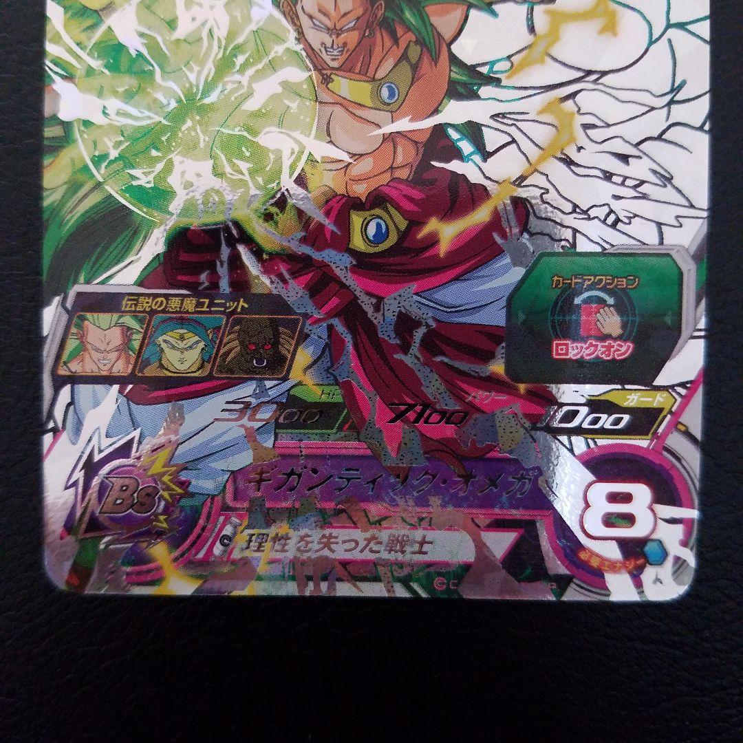 スーパードラゴンボールヒーローズ H8-SEC P ブロリー L108711724