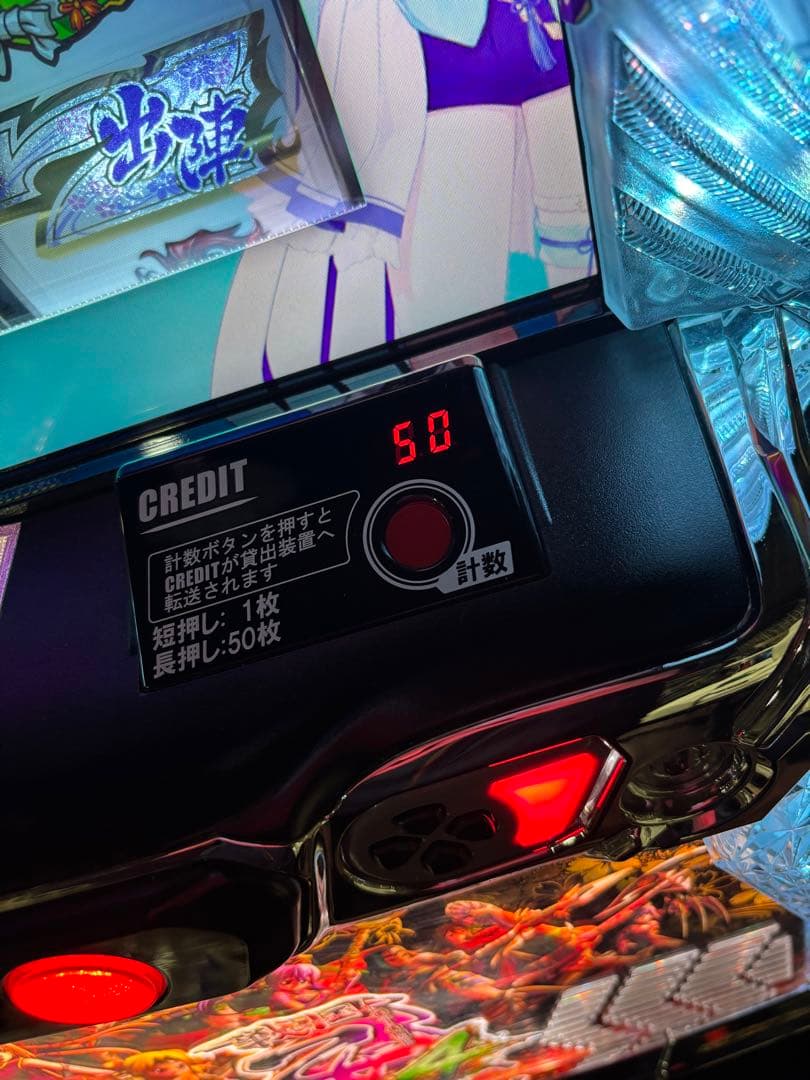 【+.みぃ.❗️】パチスロ実機【戦国乙女4】スマスロユニット