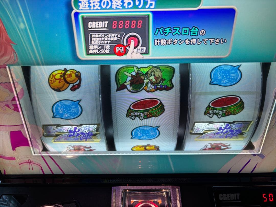 【+.みぃ.❗️】パチスロ実機【戦国乙女4】スマスロユニット