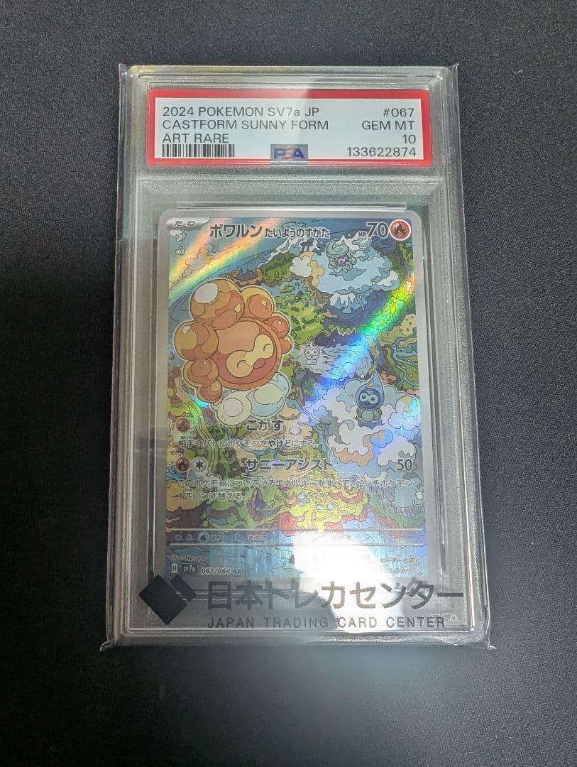 ポケモンPSA103点セット（パルデア、キュレム、ポワルン） - メルカリ