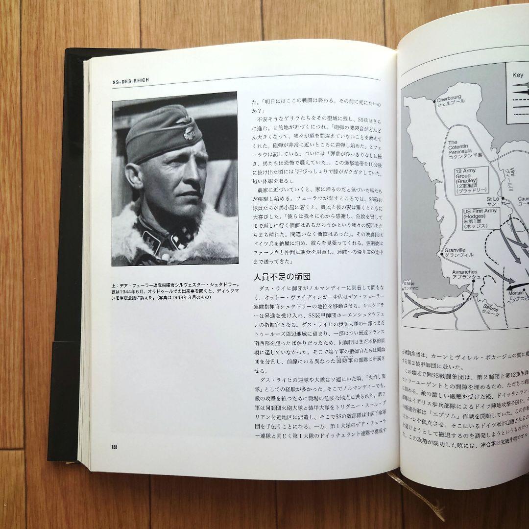 希少本 初版 武装親衛隊 ドイツ戦車 ドイツ兵器 写真集 帯付き 4冊セット