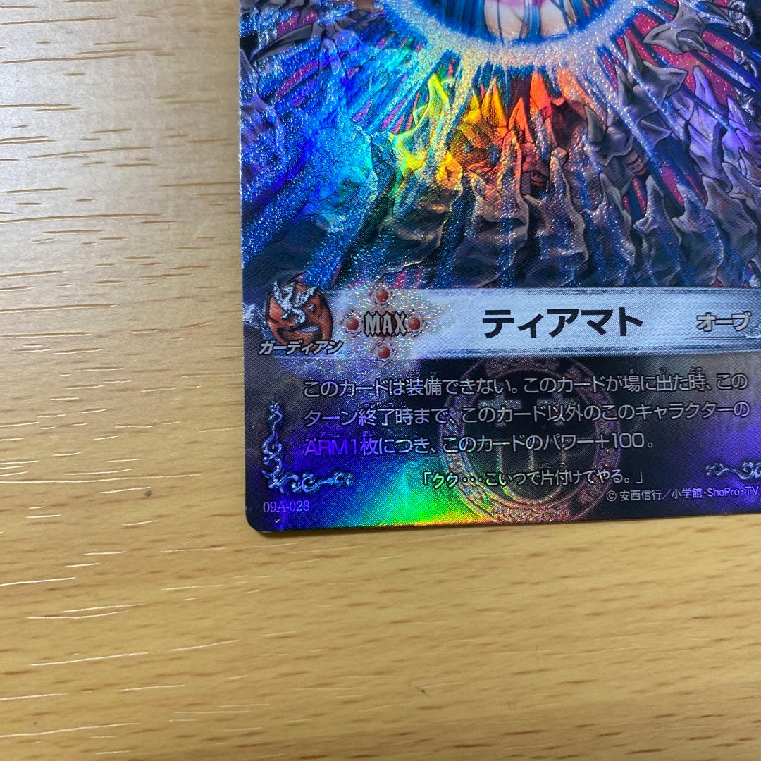 ティアマト メルヘヴン カード 09A-028 - メルカリ