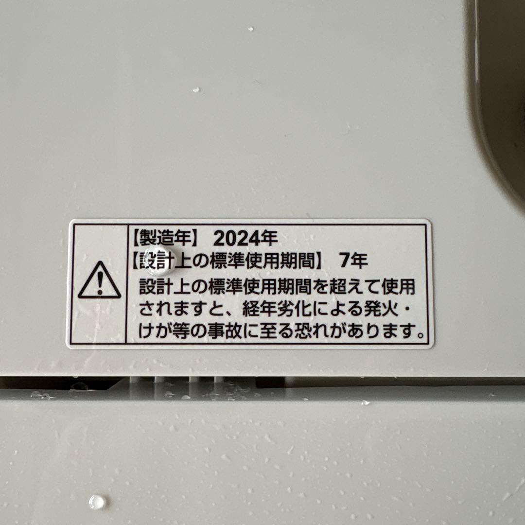 2024年製RORO 縦型洗濯機本体 4.5kg