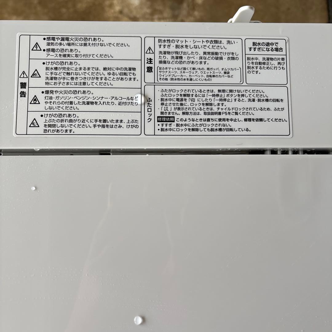 2024年製RORO 縦型洗濯機本体 4.5kg