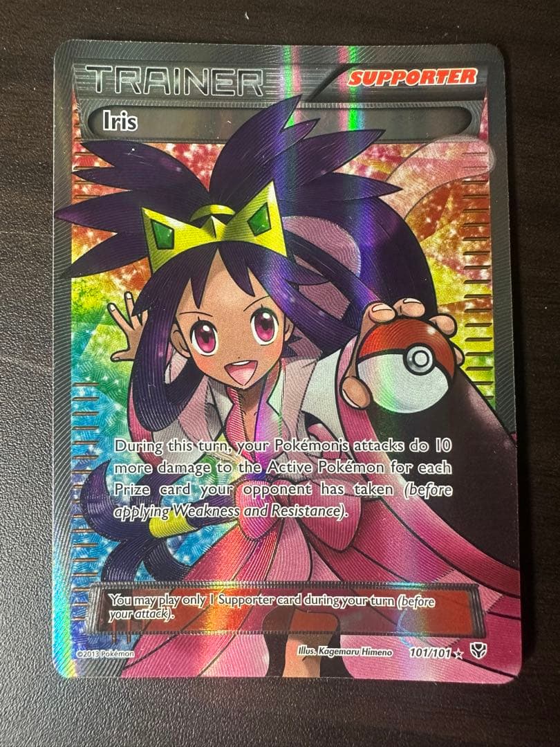 最終価格] アイリス Iris SR 英語 海外版 ② - メルカリ