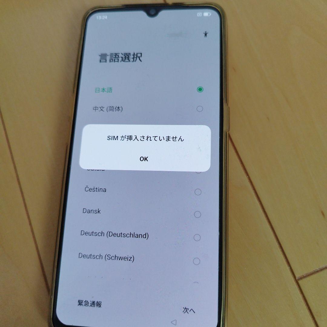 OPPO A73 本体 ダイナミックオレンジ 箱、ケース付き