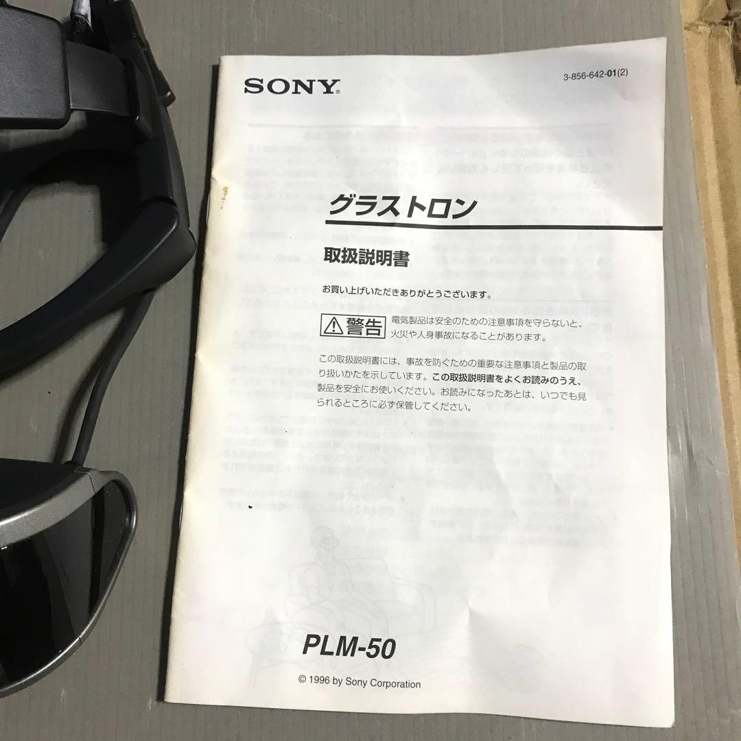 ソニー Glasstron PLM-50 グラストロン ジャンク品 - メルカリ