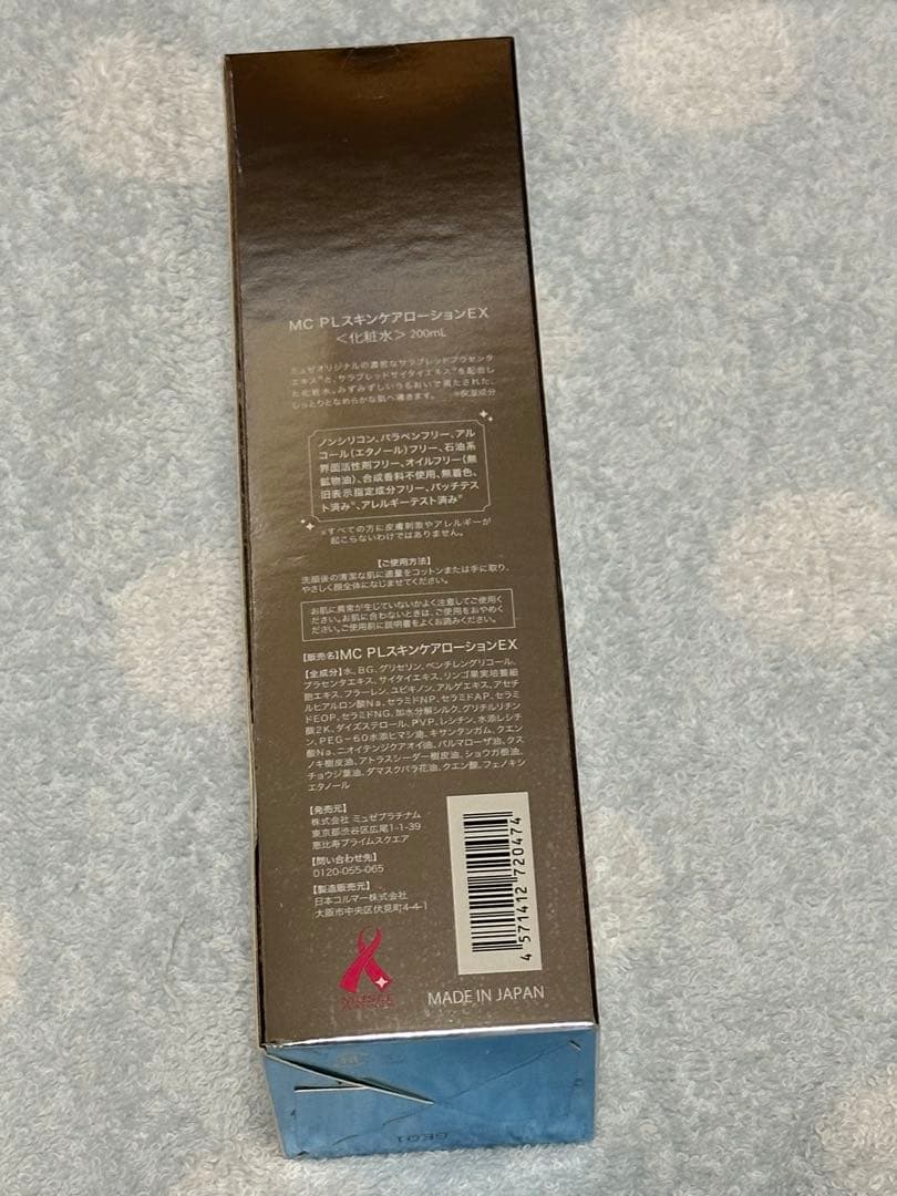 12/15まで限定　お値下げ　ミュゼ 脱毛器 ローション　など　セット