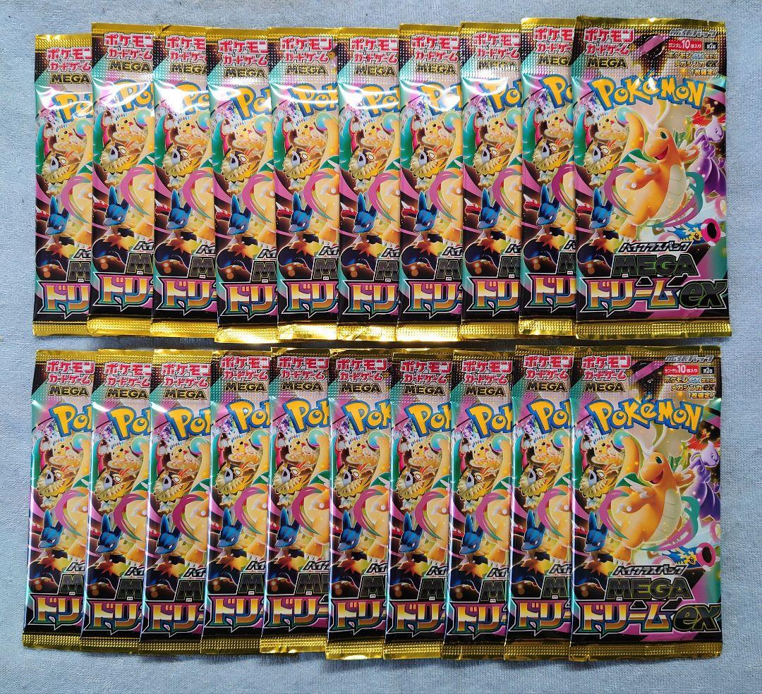 ポケモンカード メガドリームex バラパック 20パック - メルカリ